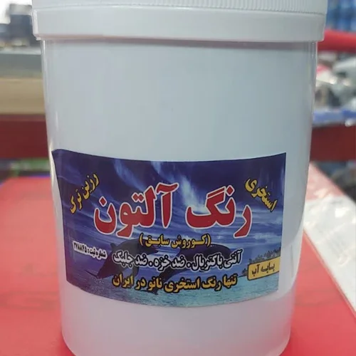 رنگ استخری آبی سوپر آکریلیک کوارت