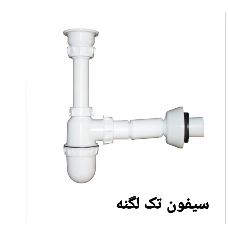 سیفون تک لگن مخزن کوچک