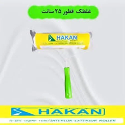 غلطک نقاشی همه کاره هاکان